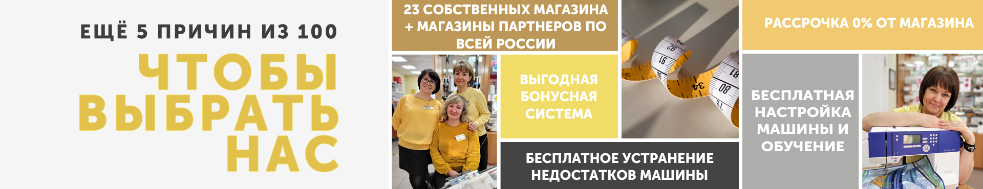 Баннер имидж2