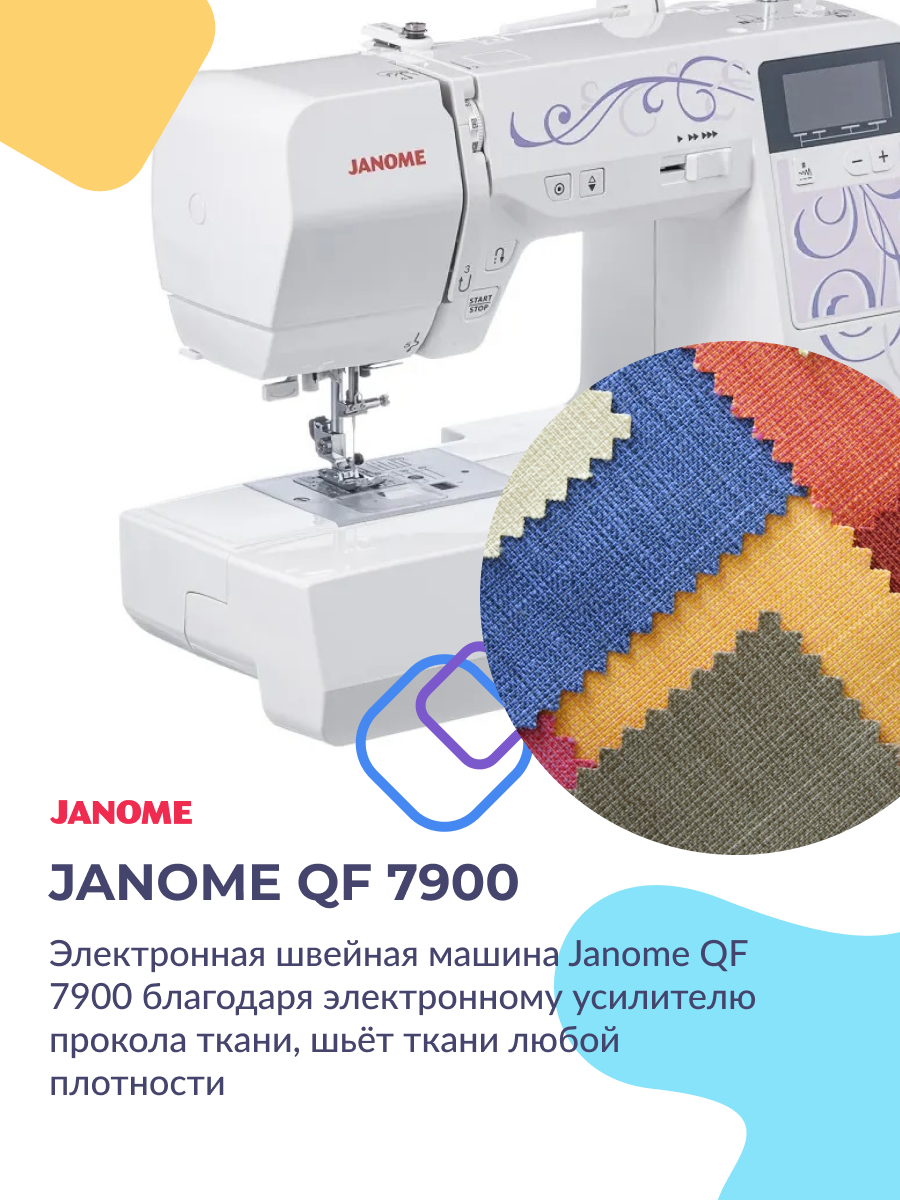 фото - Janome QF 7900